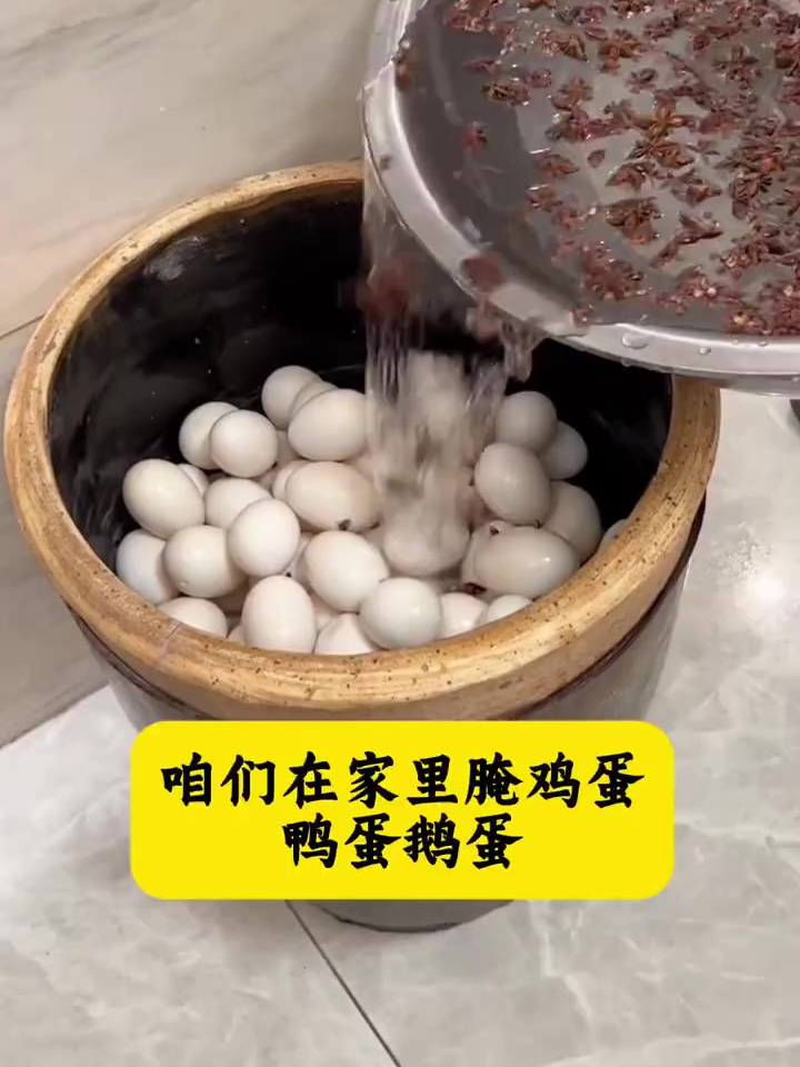 在家腌鸡蛋鸭蛋鹅蛋一定要记住这个方法
