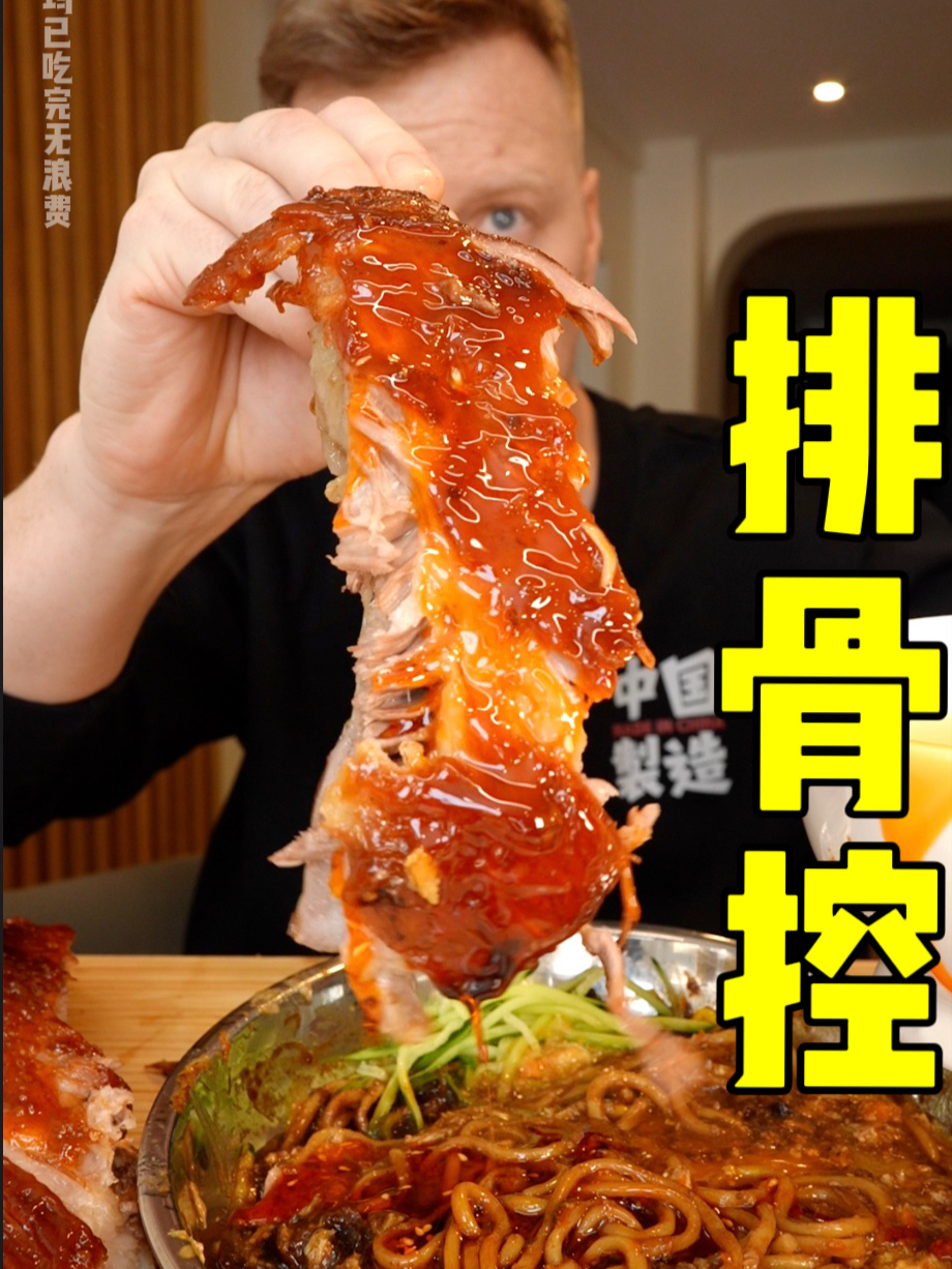 大口吃肉爽歪歪啊