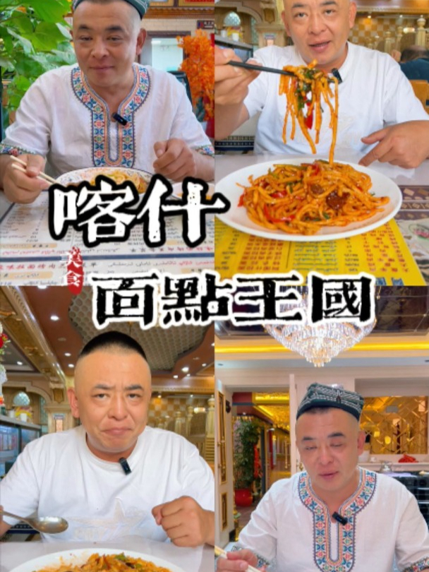 西域风味浓缩,一口新疆面条 “疆” 味十足