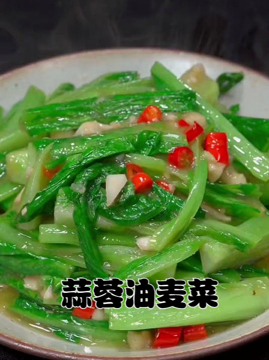 过年的剩菜吃腻了,来这个蒜蓉油麦菜,解腻好吃又下饭