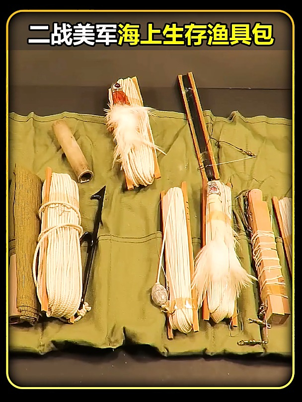 二战美军的生存渔具包装备也太齐全了