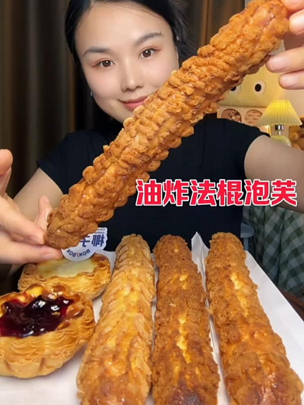 香酥油炸法棍泡芙一口一个停不下来
