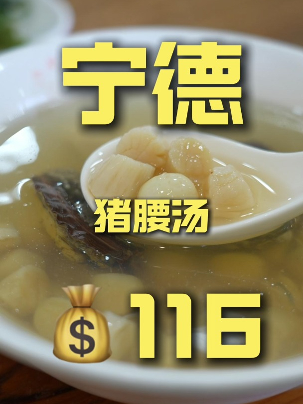 小店也别有洞天!猪腰汤居然能是这个味?!
