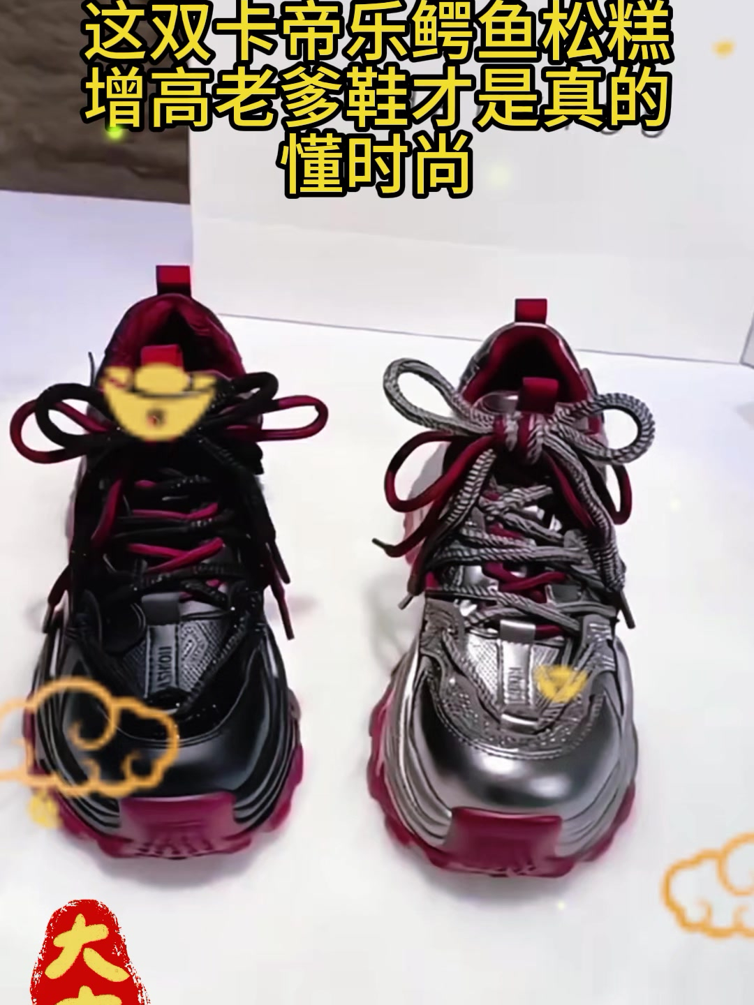 卡帝乐鳄鱼(CARTELO)松糕增高老爹鞋女新款小个子增高休闲鞋