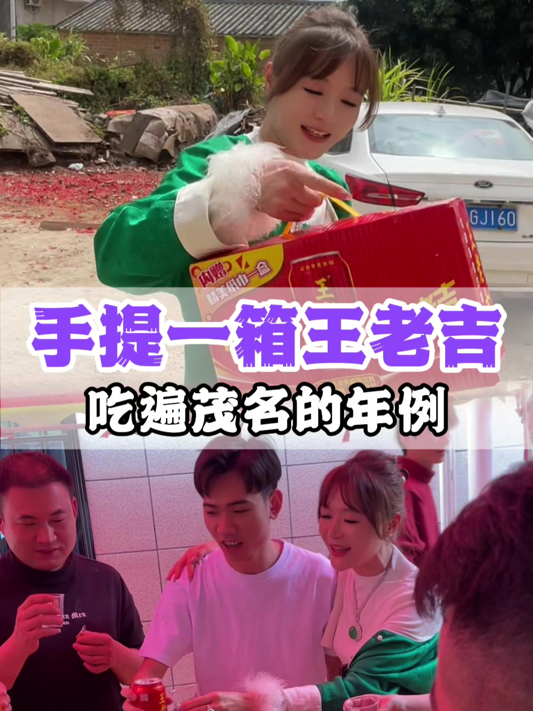 “吃年例”粤西文化|年味爆棚!茂名“年例”都有哪些讲究呢?