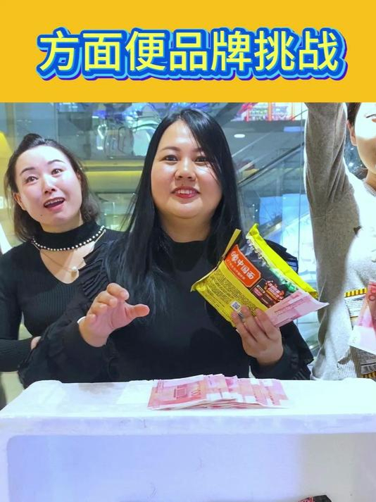 方便面品牌挑战,看看谁是大赢家?