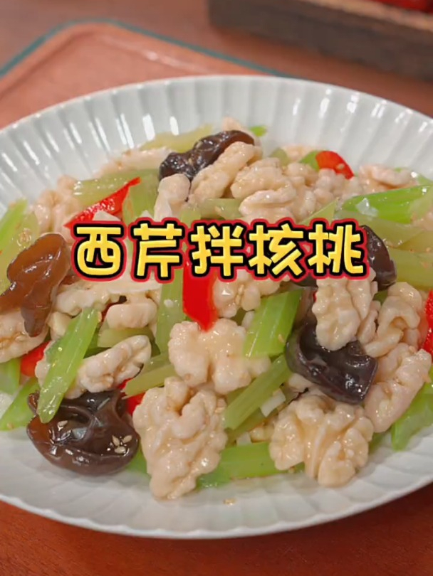 用新鲜的核桃仁做凉拌菜,口感脆嫩爽口,还有点奶香味