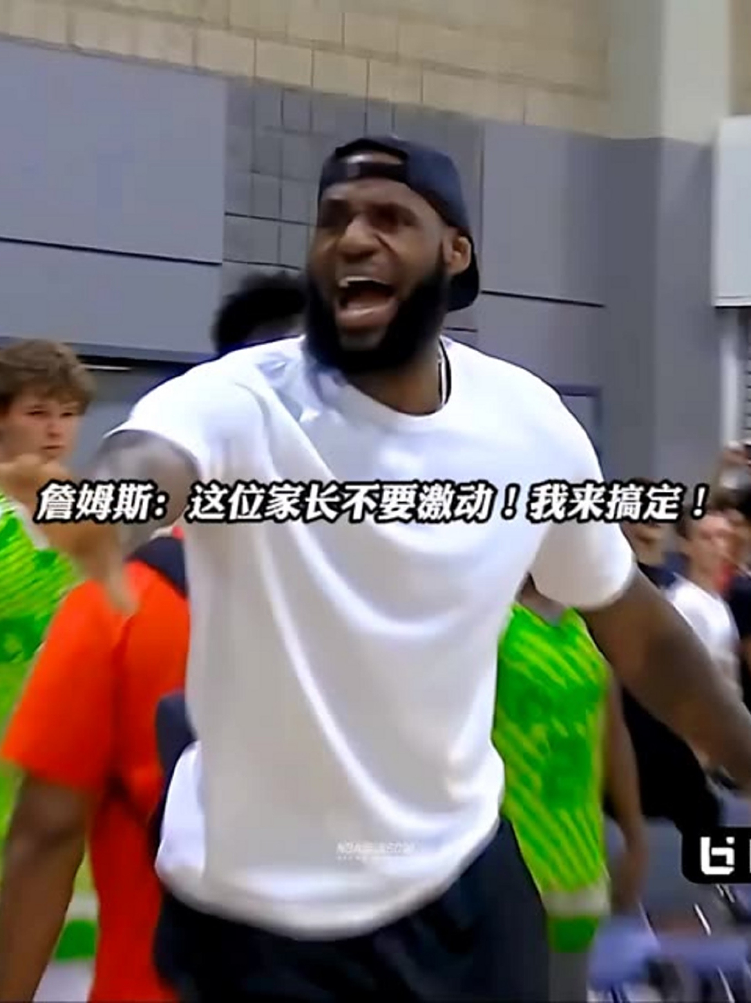 当詹姆斯,看到儿子布朗尼的球队受到不公平待遇后