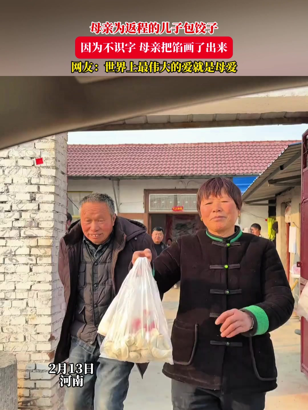 母亲为返程的儿子包饺子,因为不识字母亲把馅画了出来