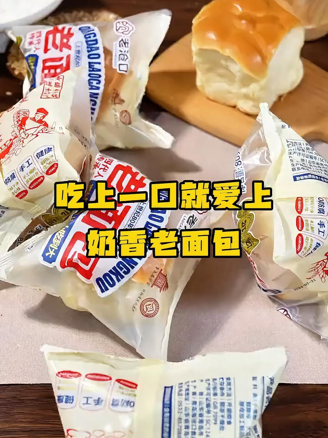 吃上一口就爱上,奶香老面包,火遍私房圈的老面包