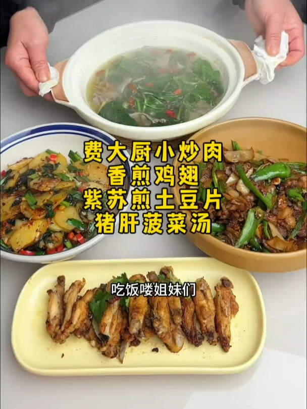 带你们看看湖南普通家庭的荤素搭配的中餐,既有味道又有营养!