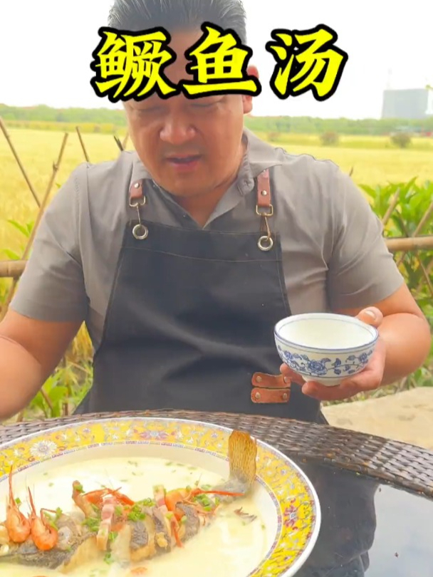 鳜鱼汤