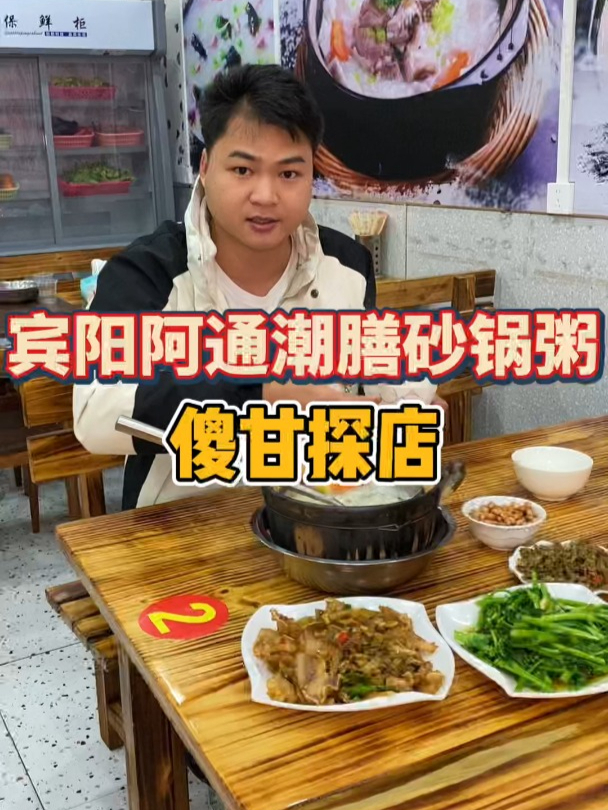 宾阳人的夜宵,看完电影去吃砂锅粥,潮汕砂锅粥跟生滚粥的区别