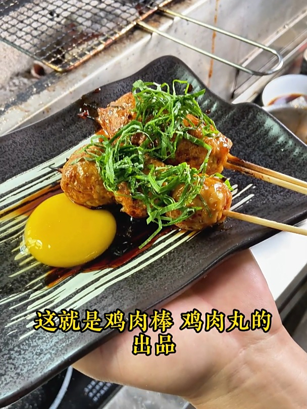 手工鸡肉丸 鸡肉棒的技法详解 专业烧鸟教学 玉子料理学院