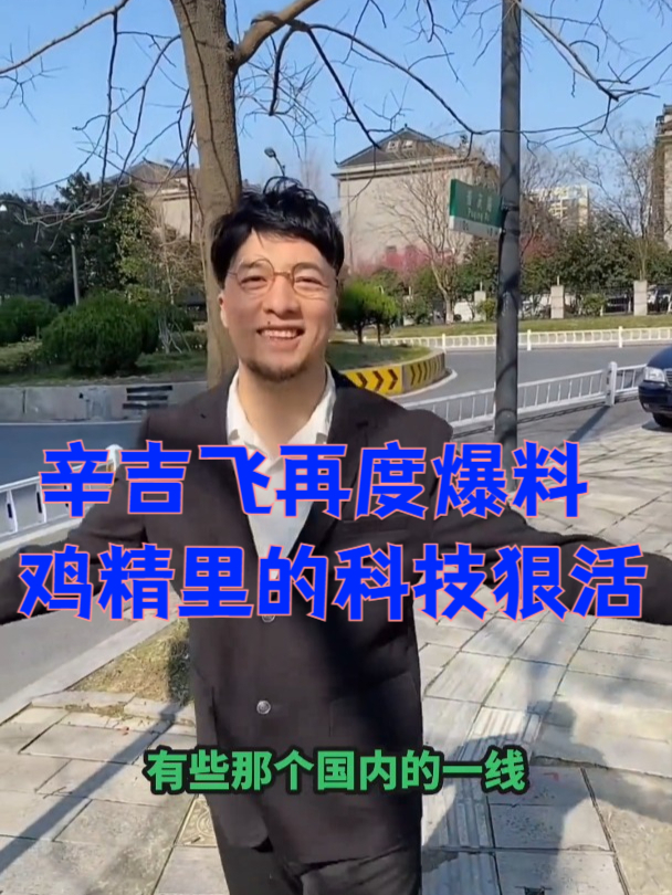 做鸡精的一线品牌找老飞打广告。老飞一句参观原材料瞬间被打脸了
