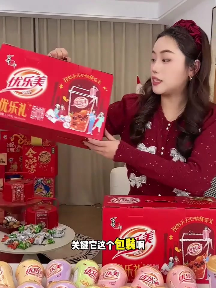 年轻人的第一个年货礼盒,还得是优乐美奶茶啊
