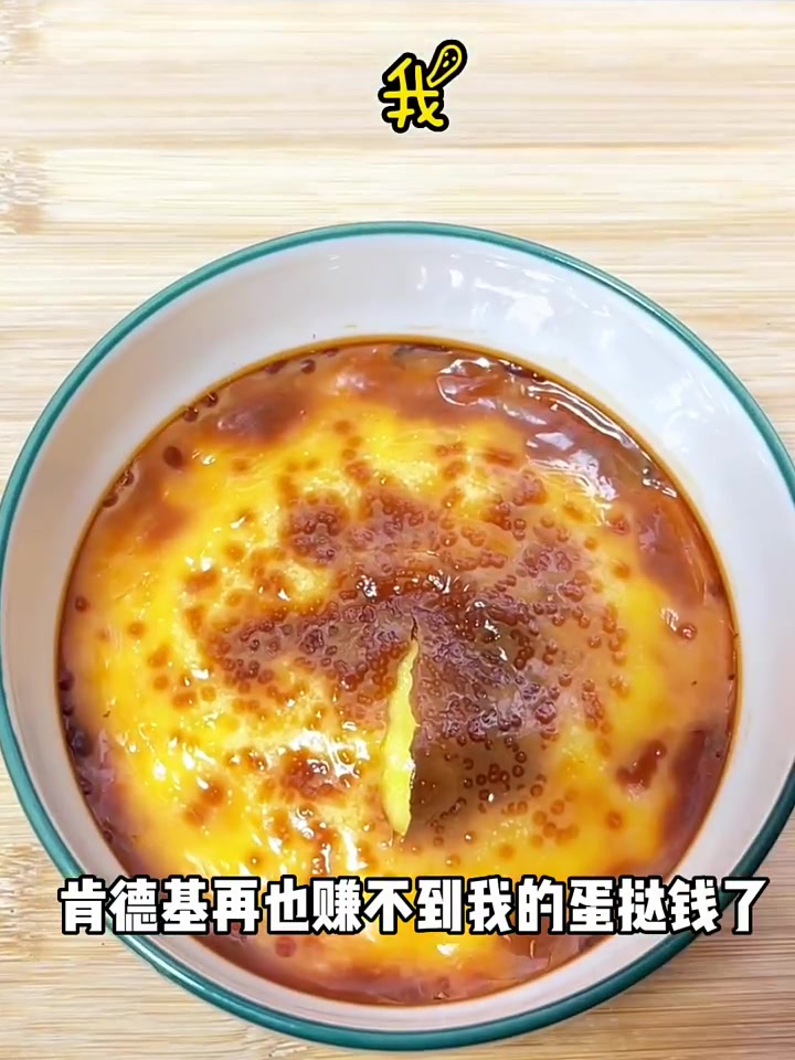 这个KFC的蛋挞配方快记住 去给闺蜜男朋友安排呀