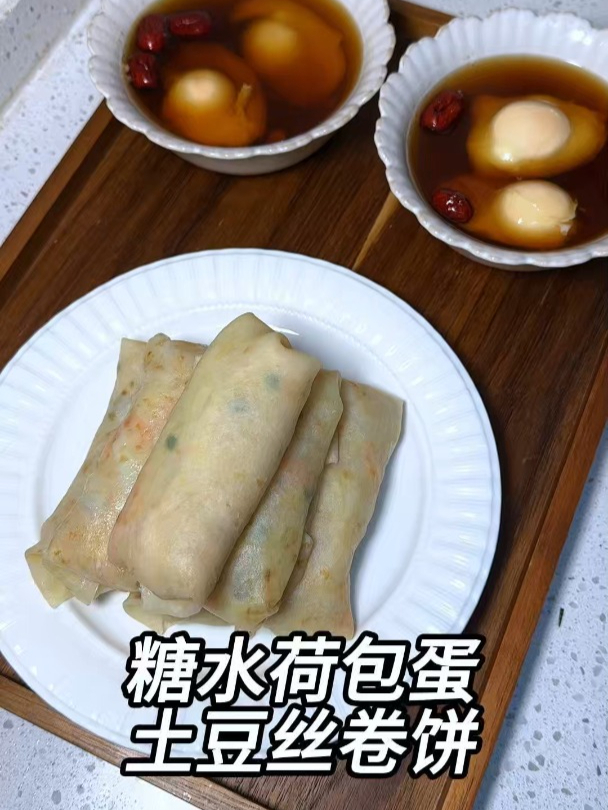 早餐糖水荷包蛋,做出来光滑圆润,加上孩子爱吃的土豆丝卷饼