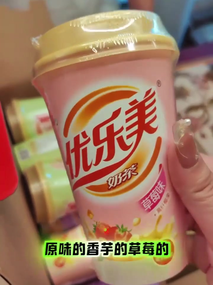 我是你的什么你是我的优乐美呀哈～原来我是奶茶啊这样我就可以把