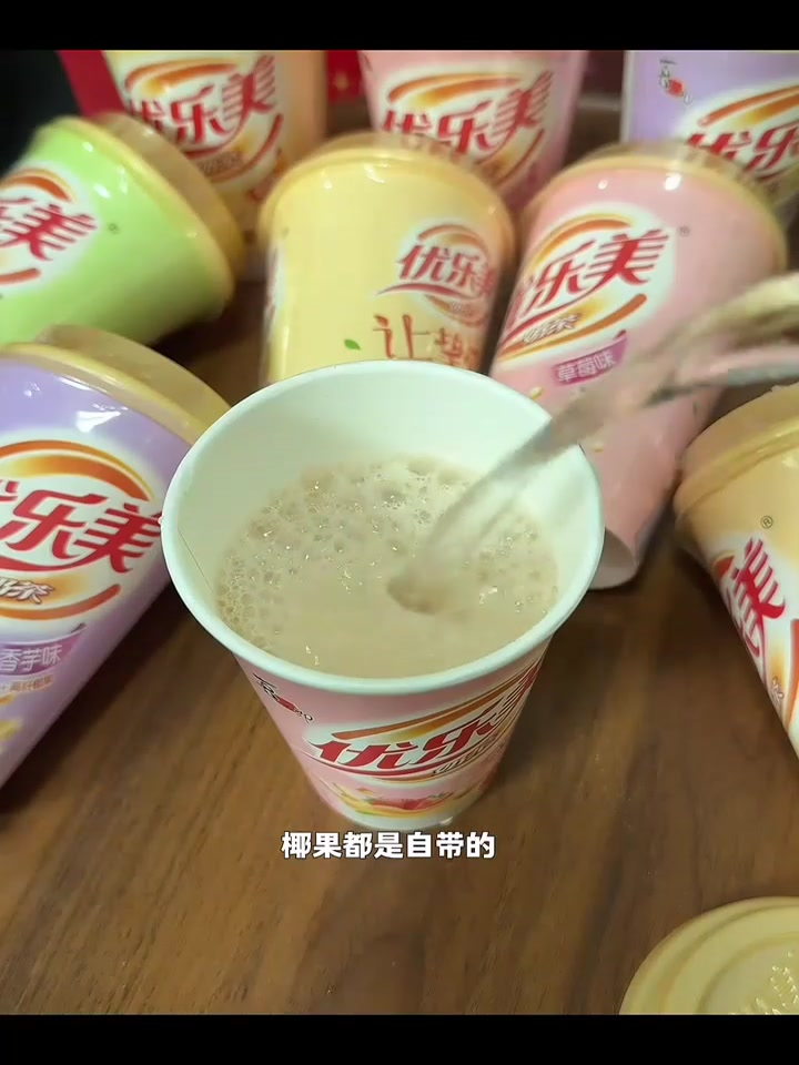 从小喝到大的优乐美奶茶,冬天来一杯奶茶暖暖的～