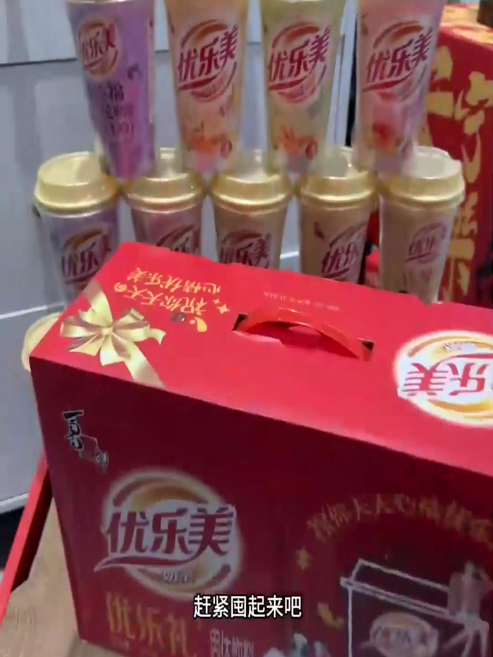 把你捧在手心上的优乐美也来大羊毛了!还是精美的礼盒包装!到手