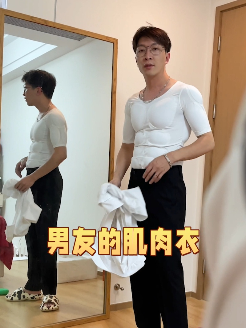 男友穿假肌肉,独自欣赏,结局超爆笑
