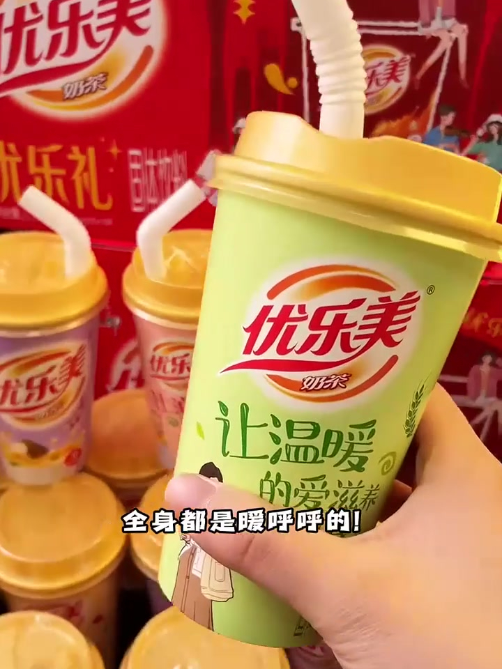 优乐美也太卷了吧,15杯奶茶过节送礼超划算!
