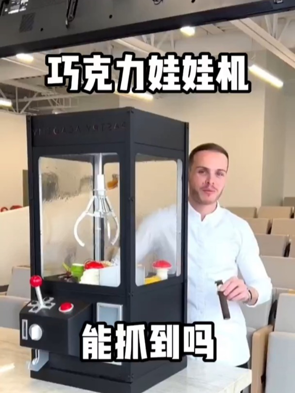 巧克力娃娃机制作