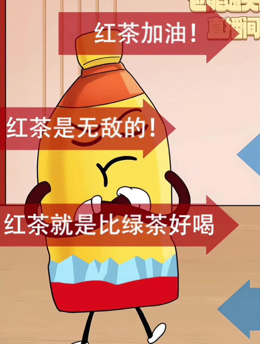 无敌脑洞王者—新时代主播PK