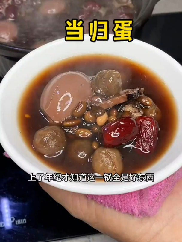 湖南人的限定甜品,从小喝到大的当归蛋,老妈每月都会安排两次