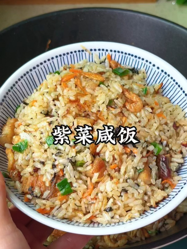 可惜你不是福建人,不知道这道紫菜咸饭有多好吃,没胃口就煮一锅