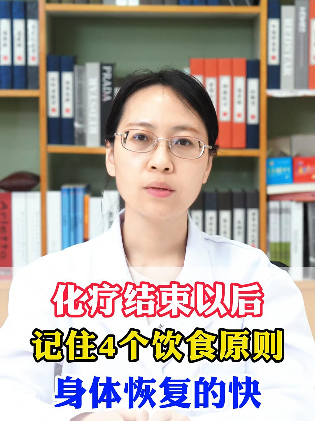化疗结束以后,记住4个饮食原则,身体恢复的快