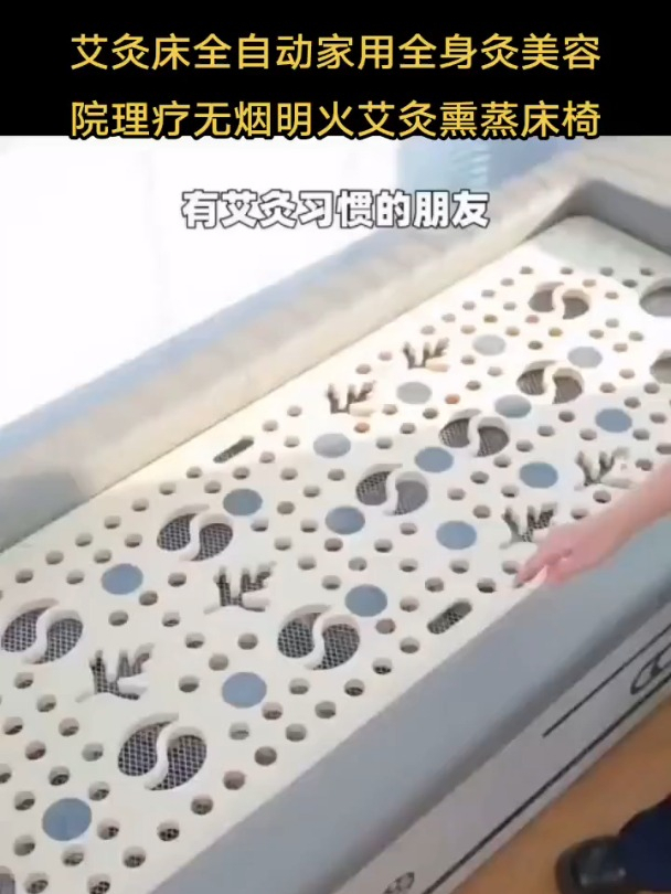 升级款,艾灸床全自动家用全身灸美容院理疗无烟明火艾灸熏蒸床椅
