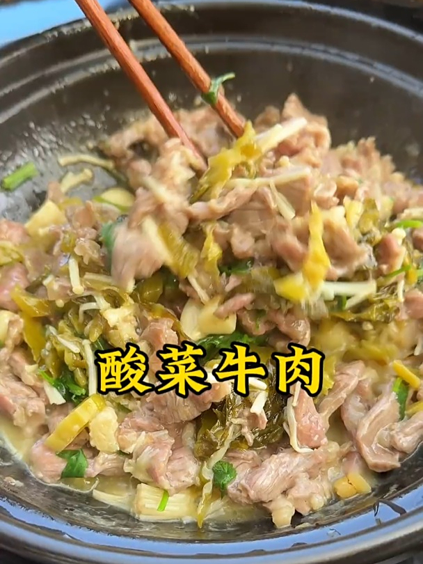 酸菜搭配吊龙,开胃解腻特别好吃