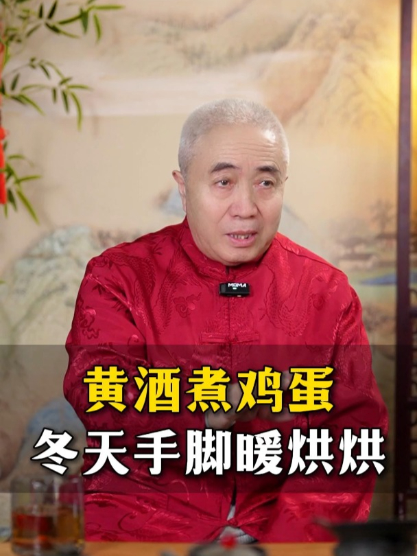 竟然可以黄酒煮鸡蛋