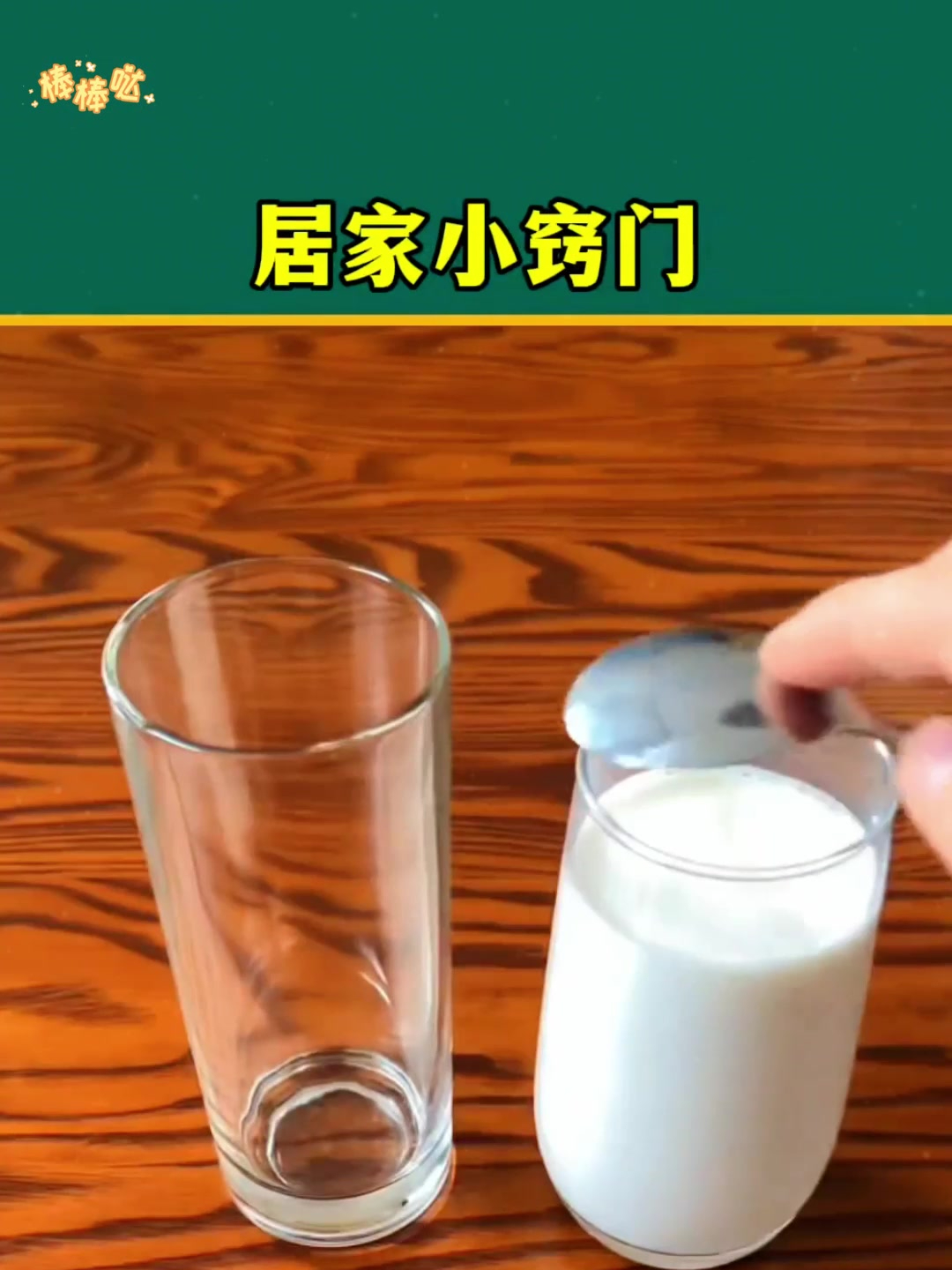 胶带折成三角形就可以轻松扯断