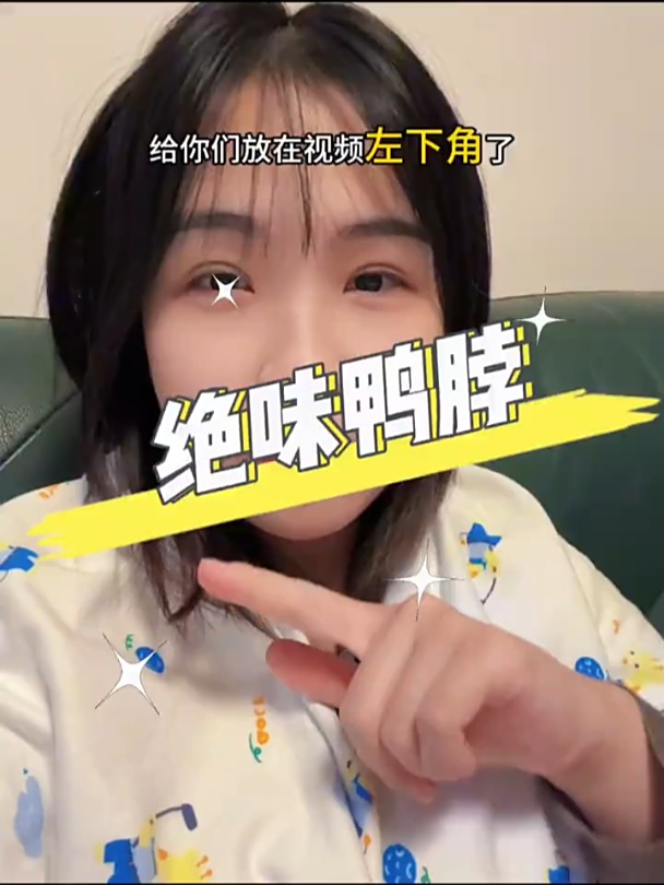 绝味鸭脖 追剧小零食 卤味熟食