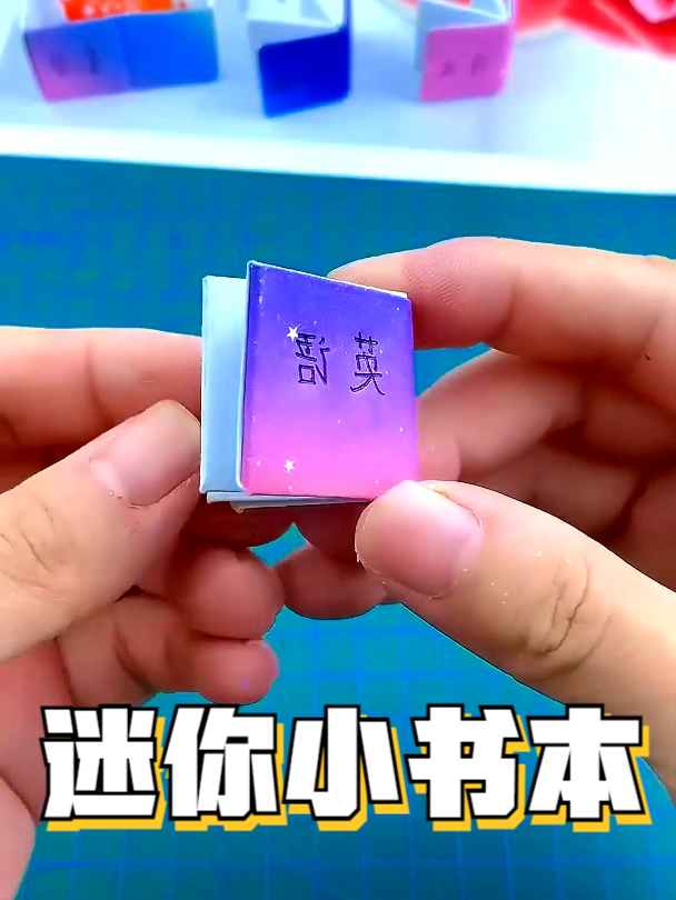你没看错吧?这小巧迷你书本,竟能一秒变身成实用收纳盒