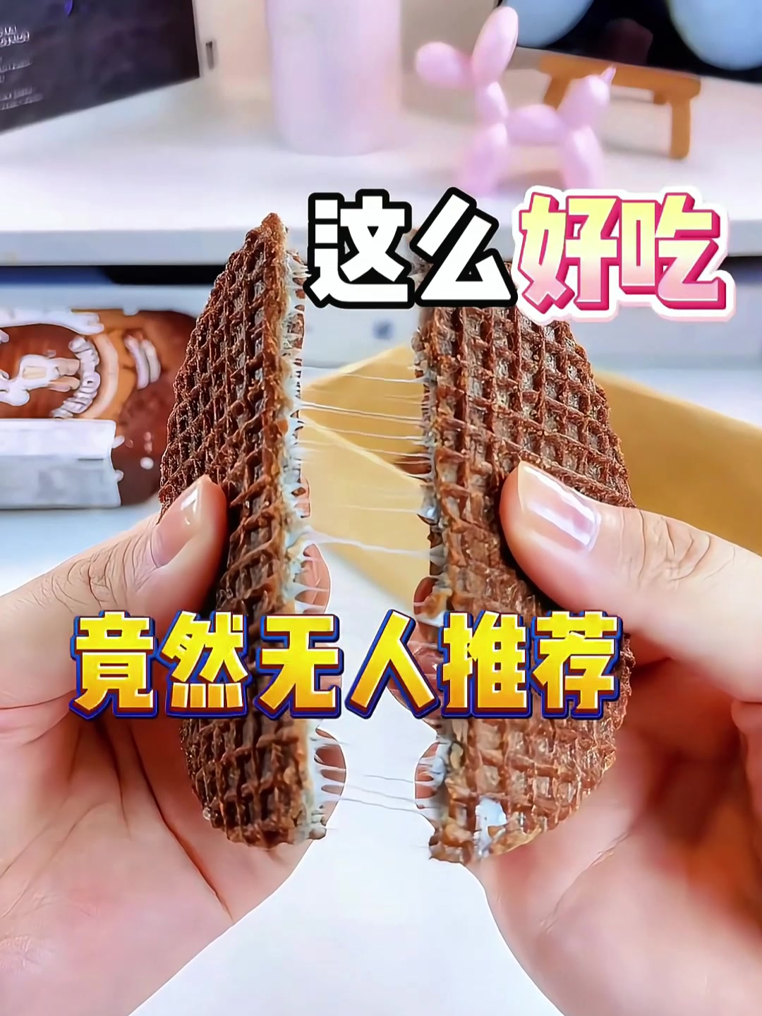牛奶味的巧克力夹心饼干真的好好吃啊!