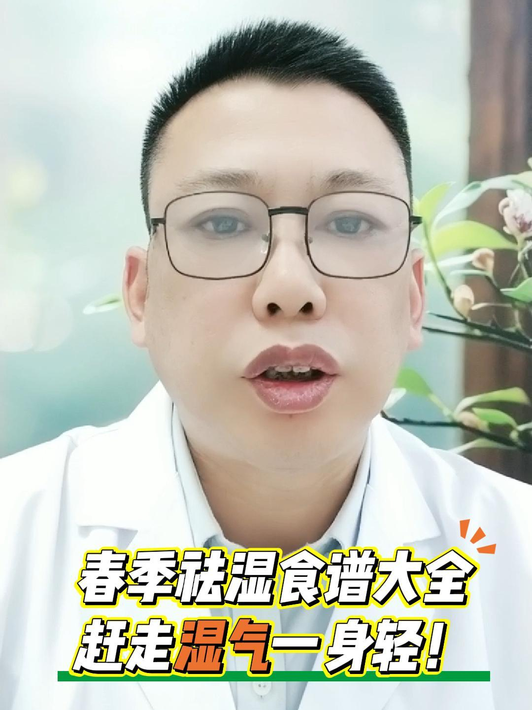 春季祛湿食谱大全,赶走湿气一身轻!