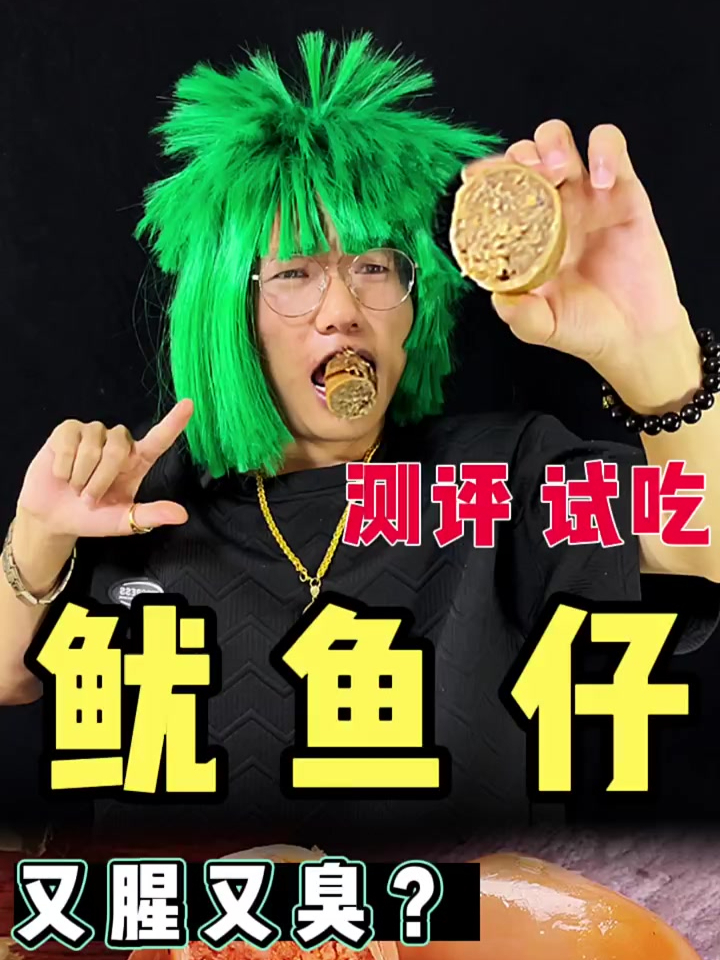 鱿鱼仔肚子里不是鱿鱼籽吗?