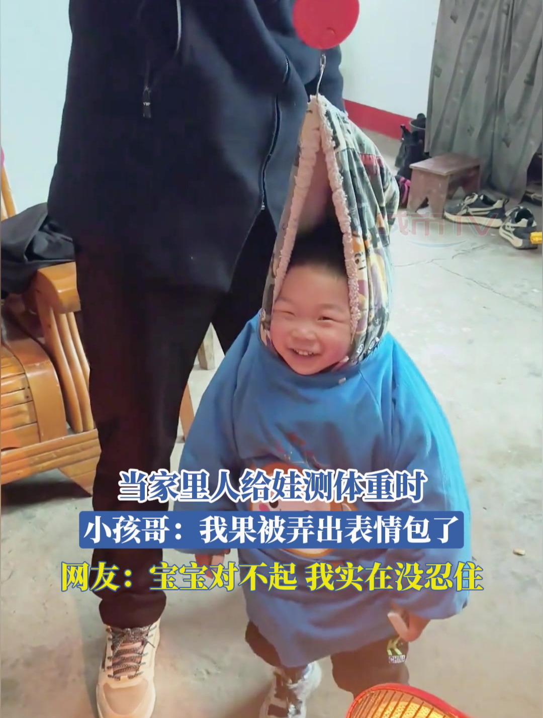 当家里人给娃测体重时,小孩哥:我果被弄出表情包了,网友:宝宝对不起,我实在没忍住