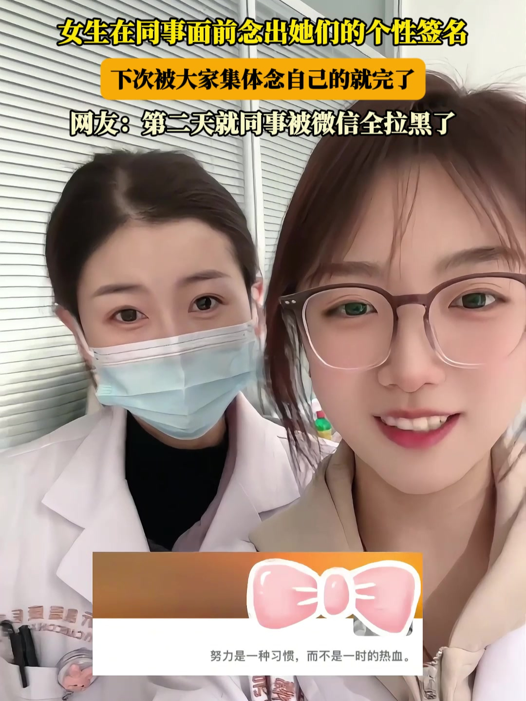 女生在同事面前念出她们的个性签名,下次被大家集体念自己就完了