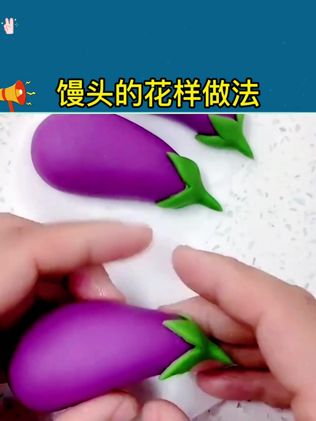 紫薯馒头花样做法,好看又好吃