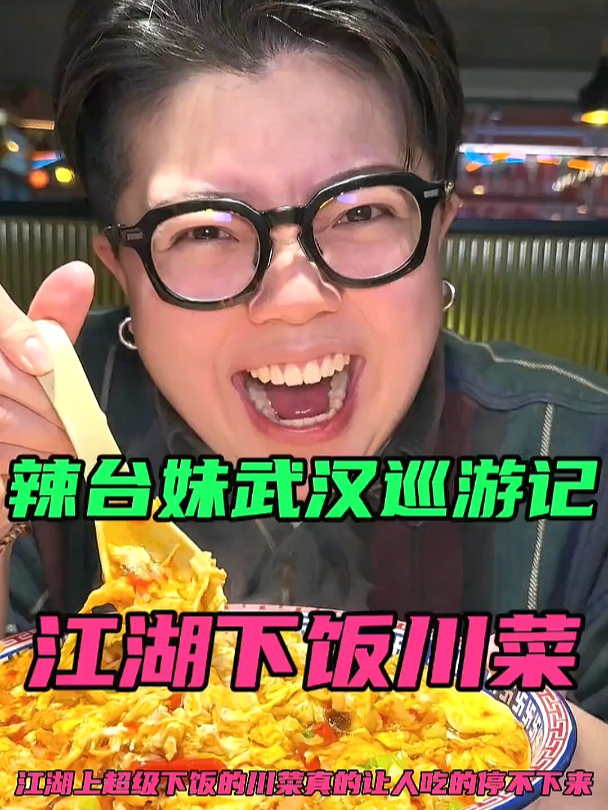 人均 4.5 狂炫一桌,武汉江汉路这家馆子我能吃一辈子
