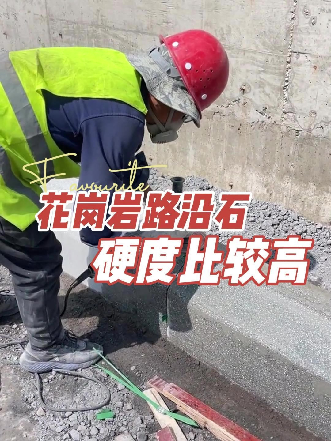万石网石材小课堂:花岗岩路沿石都有哪些?