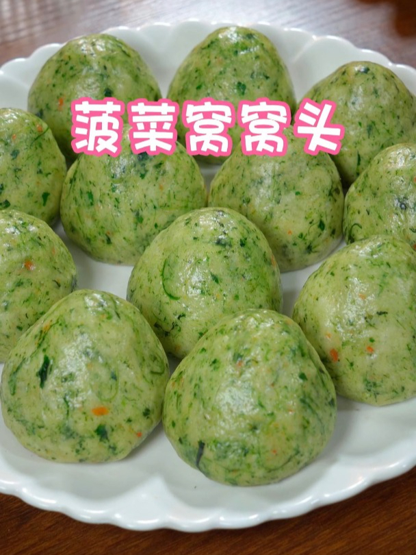 这个菠菜窝窝头,家里人都吃不够,蓬松暄软,满满的都是膳食纤维