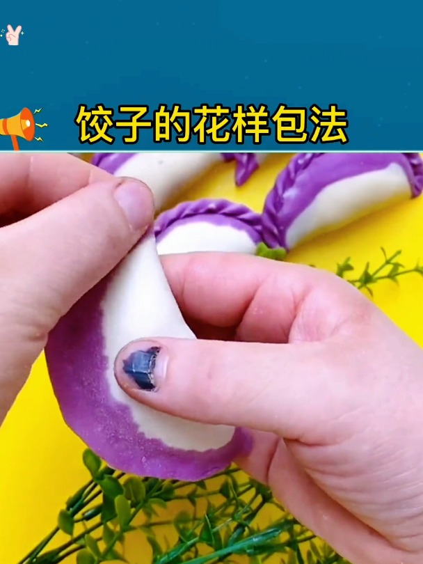 快收藏!这些饺子包法,让你的餐桌颜值飙升