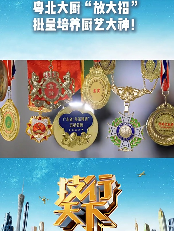 五星级“粤菜师傅”,桃李满天下,上千学员见证他的魅力!