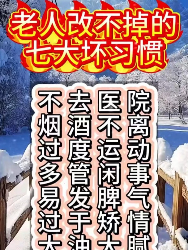 春季养生注意这七点,看看你有没有这七个坏习惯,有的赶紧改了